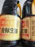 鲁花自然鲜金标系列 生抽酱油【0添加防腐剂 特级生抽】1.98L 调味品 实拍图