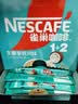 雀巢（Nestle）【代言人同款】1+2生椰拿铁低糖*速溶咖啡三合一冲调饮品90条 实拍图