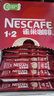 雀巢（Nestle）【樊振东同款】1+2原味低糖*速溶咖啡三合一冲调饮品90条1350g 实拍图