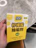 绿伞柠檬酸除垢剂 水垢清除剂 电水壶鱼缸除水垢母婴适用10g*24袋 实拍图