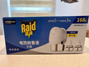 雷达（Raid）电热蚊香液 168晚3瓶装 +1无线加热器无香型 驱蚊用品 实拍图