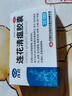 以岭连花清瘟胶囊 0.35g*36粒/盒 流感药 抗病毒用药 感冒咳嗽 感冒药 退烧药 新冠疫情 莲花温清 开车可服不嗜睡 实拍图