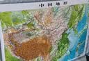 3D凹凸立体中国世界地形图套装共两册（中国地形图+世界地形图） 4开中国立体地图 3D技术打印等比还原真实面貌 建立空间感 激发地理学习兴趣 实拍图