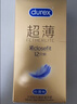 杜蕾斯（durex）避孕套安全套超薄尊享三合一14只情侣物品情趣用品成人计生七夕 实拍图