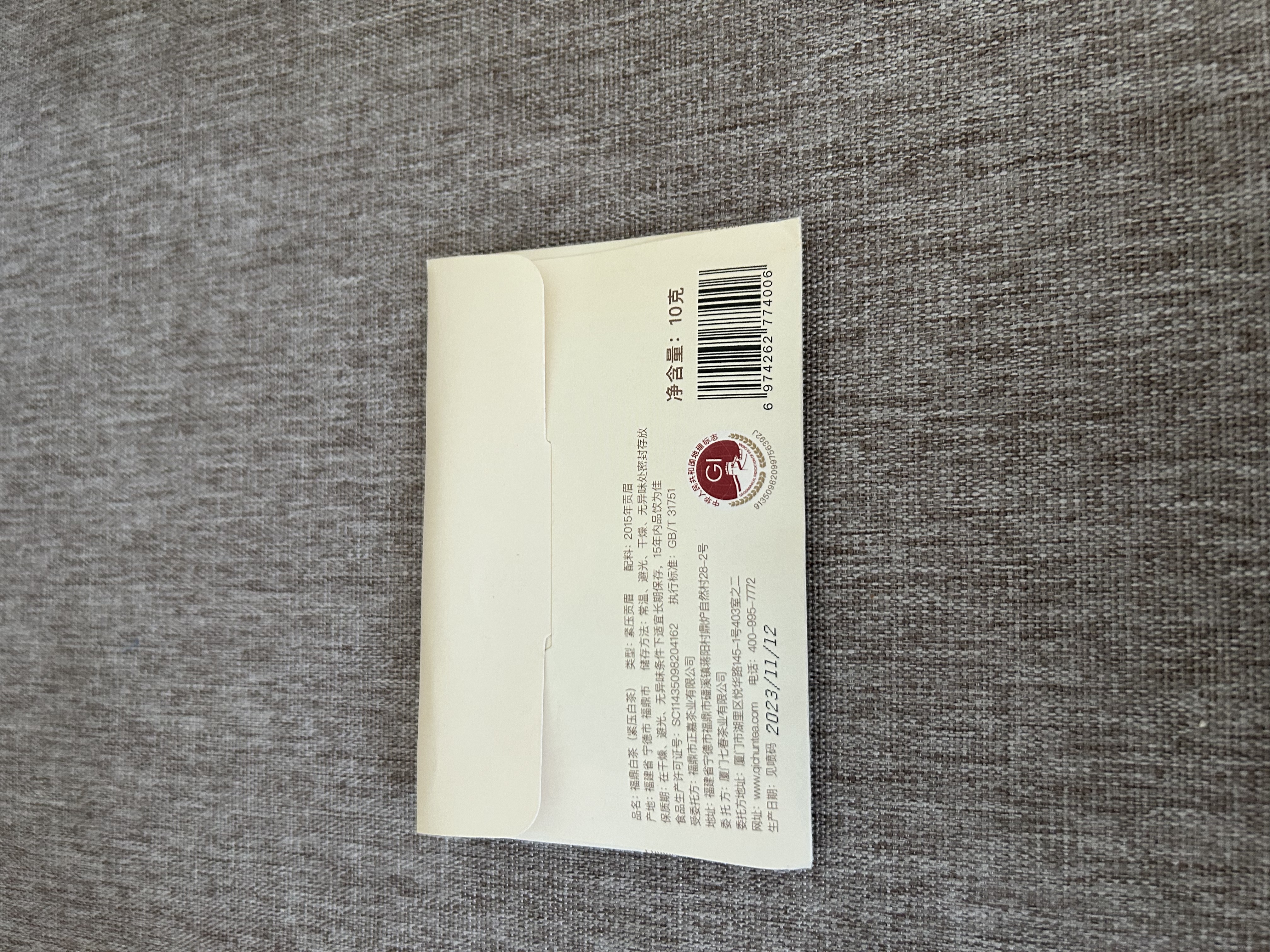七春茶叶贡眉 老白茶福鼎品鉴冷泡茶试喝2泡10g自己喝2015年贡眉 实拍图