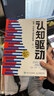 【包邮】认知觉醒：开启自我改变的原动力（智元微库出品）认知驱动畅销书 经管励志成长心理学管理书籍 暑假阅读 毕业礼物 升学礼物 实拍图