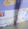 海玉石头饼石子烤馍 非油炸零食饼干 原味720g 山西特产出游户外代餐 实拍图