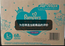 帮宝适散热王者新一级帮拉拉裤L+68夏季超薄透气速干婴儿尿不湿尿裤 实拍图