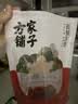 方家铺子去核灰枣500g/袋装 大枣无核枣一级红枣蜜饯果干泡茶煲汤即食零食 实拍图