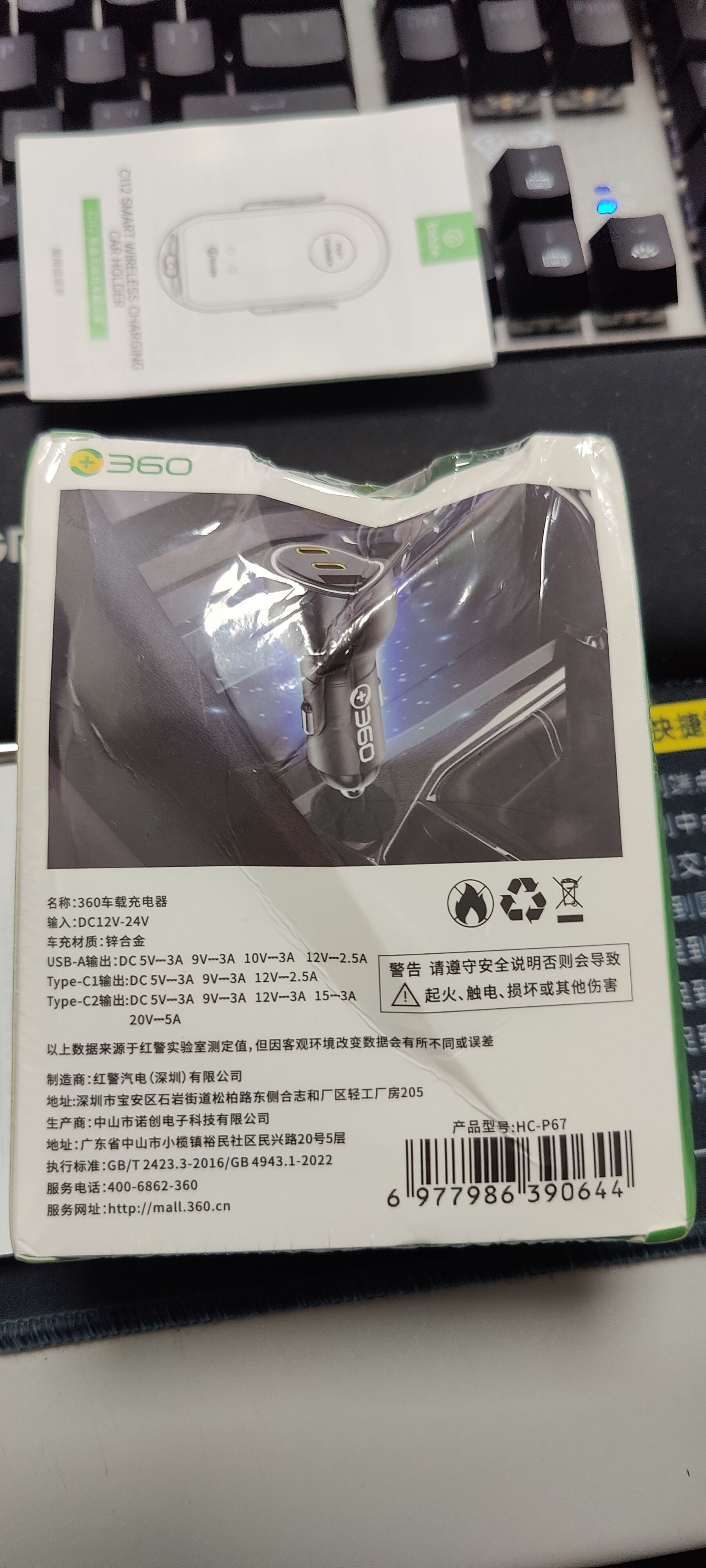 360车载充电器数据线套装1A2C PD100W+30W双路超级快充HC-P67 点烟器充电头一拖三转换器适用苹果华为 实拍图