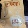 北大荒纯豆浆粉组合装黄豆260g+黑豆260g无添加糖42高蛋白谷物健身早餐 实拍图