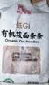西贝莜面村有机莜面条条180g*2袋 杂粮即食开学儿童早餐速冻半成品健身减脂 实拍图