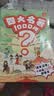 四大名著1000问漫画版小学初高中趣味问答解读必考文学常识西游记水浒传三国演义红楼梦思维导图考点精练 开学季 实拍图