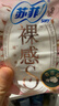 苏菲【婴儿级标准】裸感S贵族棉纯棉日用卫生巾25cm6片姨妈巾京东自营 实拍图