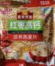 皇麦世家红枣高钙燕麦片1050g(35小包) 早餐代餐 送父母长辈礼物 实拍图