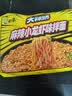 白象 方便面 拌面 大辣娇麻辣小龙虾干拌面115g*5袋 实拍图