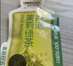 乐品乐茶茶叶茉莉绿茶袋泡茶特级茉莉花茶包饮品自己喝冷泡茶试喝装3g 实拍图