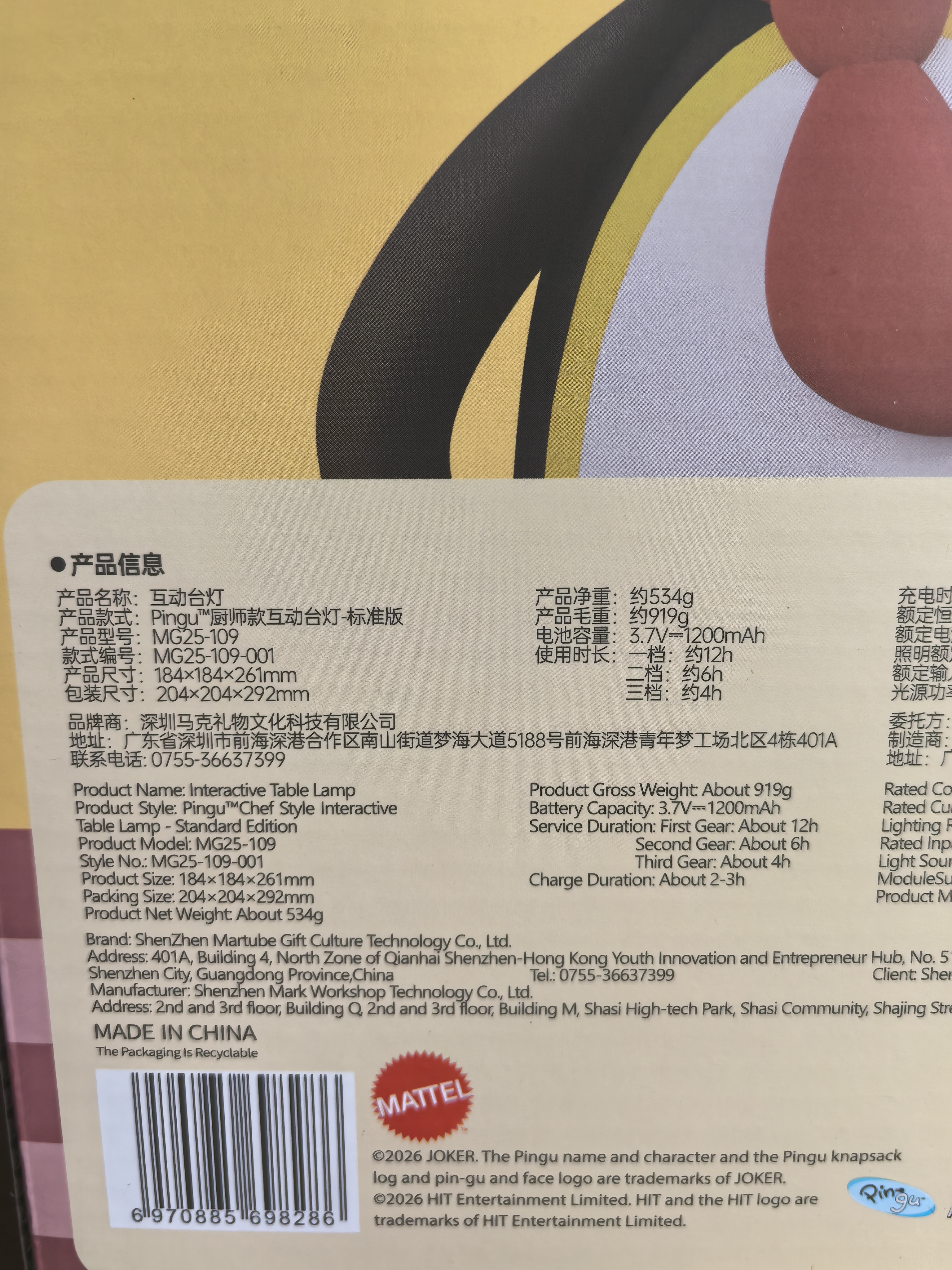 马克图布pingu台灯小夜灯学习护眼高级创意实用摆件女士生日礼物送男友 实拍图
