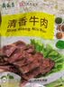 月盛斋酱牛肉 清真牛肉中华老字号 卤牛肉熟食 清香牛肉200g开袋即食 实拍图