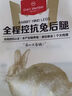 1号会员店（One's Member） 全程控抗兔后腿 2斤 0保水剂出口品质活兔现杀速冻锁鲜手工分割 实拍图