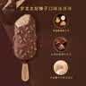 梦龙【王嘉尔推荐】和路雪 松露巧克力味冰淇淋 冰激凌 65g*4支 实拍图