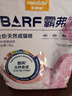 麦富迪猫粮 barf霸弗天然猫粮冻干成猫粮养胃增肌牛肉1.8kg【宠物金选】 实拍图