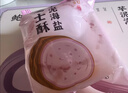鲍师傅芋泥海盐芝士酥300g中式糕点休闲零食小吃下午茶伴手礼盒源头直发 实拍图