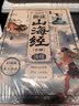 【时光学】趣读山海经全3册神话故事山经海经大荒经全彩插画生僻字注音快乐读书吧推荐阅读图解异兽录漫画集写给孩子的青少年课外书四年级必读课外书 实拍图
