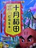 十月稻田 花生米 2斤 东北红花生仁 五谷杂粮粗粮 八宝粥原料 杂粮米 实拍图