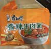 康师傅方便面 经典香菜香辣牛肉面五连包103g*5 泡面袋装速食 方便食品 实拍图
