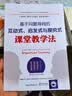 做一个学生喜欢的老师——我的为师之道/于永正教育文集 特级教师教学指导 开学季 实拍图