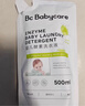 babycare花萃酵素宝宝香氛洗衣液儿童婴儿宝宝洗衣清洗去渍抗菌抑菌 3L 6袋 组合装 【囤货装】蓝风铃 实拍图