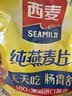 西麦核桃高钙燕麦片700g冲饮谷物代餐即食营养早餐独立包装 实拍图