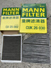 曼牌滤清器（MANNFILTER）空调滤套装内置外置奔驰GLC200/260/300 E级E200L/300L C级C180L 实拍图