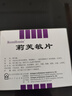 莉芙敏 Remifemin 莉芙敏片 0.28g*30片 实拍图