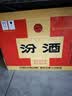 汾酒乳玻汾 清香型白酒48度 475ml*12瓶 整箱装 纯粮酒 实拍图