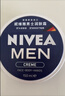 妮维雅（NIVEA）男士【清爽不油腻】润肤霜75ml秋冬季干皮保湿面霜护肤生日礼物 实拍图