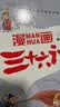 漫画趣解三十六计 培养孩子解决问题的思路和策略儿童历史故事书小学生课外阅读物扫码音频（精装4册） 开学季 实拍图