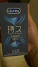 杜蕾斯（durex）延时避孕套男专用持久防早泄敏感安全套 苯佐卡因延时三合一套套 【2件减60】经典延时10 实拍图