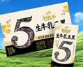 伊利新鲜日期谷粒多生牛乳五黑京东自营整箱 200ml*16盒 礼盒装 实拍图