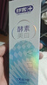 舒客天然酵素牙膏 美白牙齿清新口气 3支共360g青柠香型新老随机发 实拍图