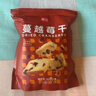 展艺 蔓越莓干 雪花酥牛轧糖蜜饯果干休闲零食烘焙原料 500g 实拍图