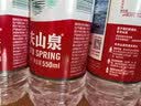农夫山泉 饮用水 饮用天然水550ml*24瓶 整箱装 塑膜 随机发货 实拍图