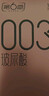 第六感避孕套 003超薄玻尿酸18只 安全套套男专用裸感情趣京东自营 实拍图