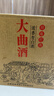 玉蝉老酒玉蝉大曲39度纯粮固态发酵光瓶口粮酒浓香型白酒500ml*6瓶整箱装 实拍图