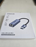 绿联 USB3.0转网口千兆有线网卡转RJ45网线转接头接口转换器 适用苹果华为小米笔记本电脑外置扩展坞 实拍图