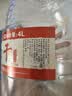 泸州老窖老白干 52度红高粱纯粮酒 浓香型4L*1散装桶装白酒 泡酒泡药材 实拍图