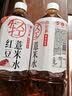寿全斋红豆薏米水无糖茶饮料凉茶0糖饮品大瓶整箱批发薏仁水 750ml*12瓶 实拍图