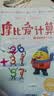 学而思摩比爱计算飞跃篇3-7岁数学幼儿启蒙早教书学前数学启蒙思维逻辑训练绘本数感培养幼小衔接每日一练3-6岁儿童绘本书籍读物 实拍图