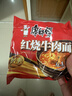 康师傅 方便面 经典红烧牛肉面103g*24袋 泡面袋装整箱速食 方便食品 实拍图